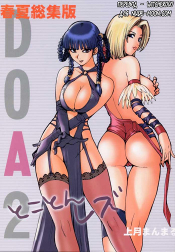 (CR27) [Pururun Estate (Kamitsuki Manmaru)] DOA2 Shunka Soushuuban Tokoton Rez (Dead or Alive) [Russian] {Witcher000} cover