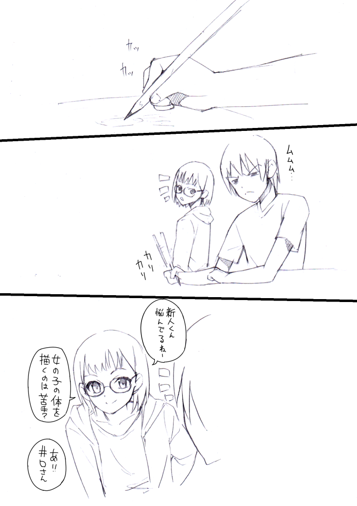 Iguchi-san no Ecchi na Manga page 2 full