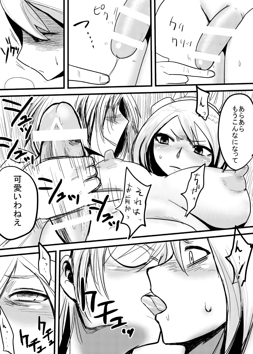 Roboko Kaizou page 12 full