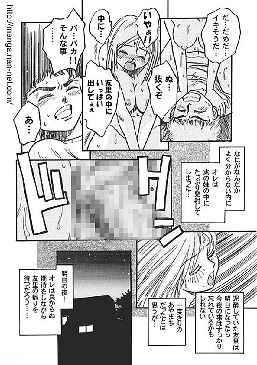Suihime page 12 full