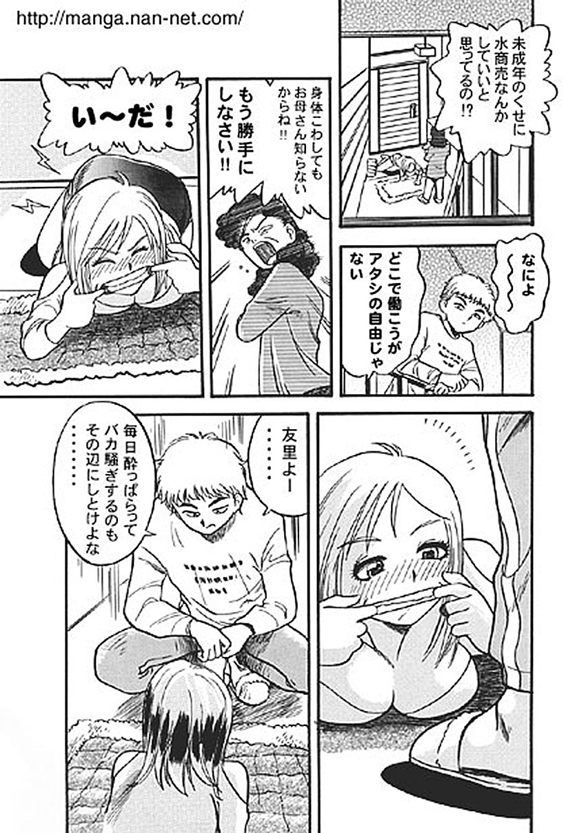 Suihime page 3 full