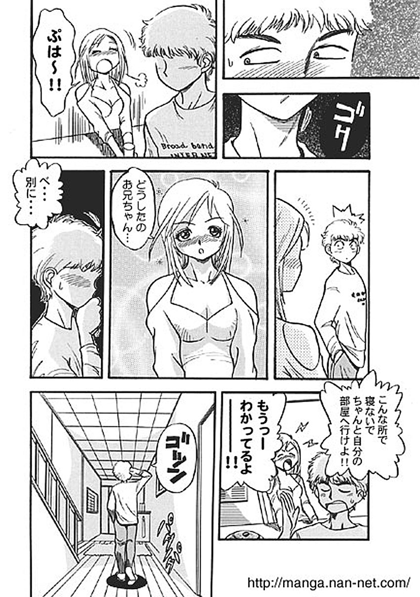 Suihime page 6 full