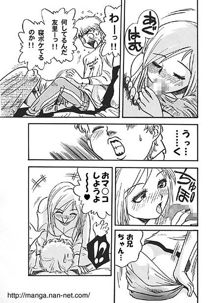 Suihime page 9 full