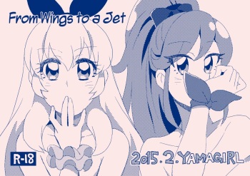 [YAMAGIRL (Codeyamada)] Tsubasa ni Jet | From Wings to a Jet (Aikatsu!) [English] [Lazy Lily Fansubs] [Digital] cover