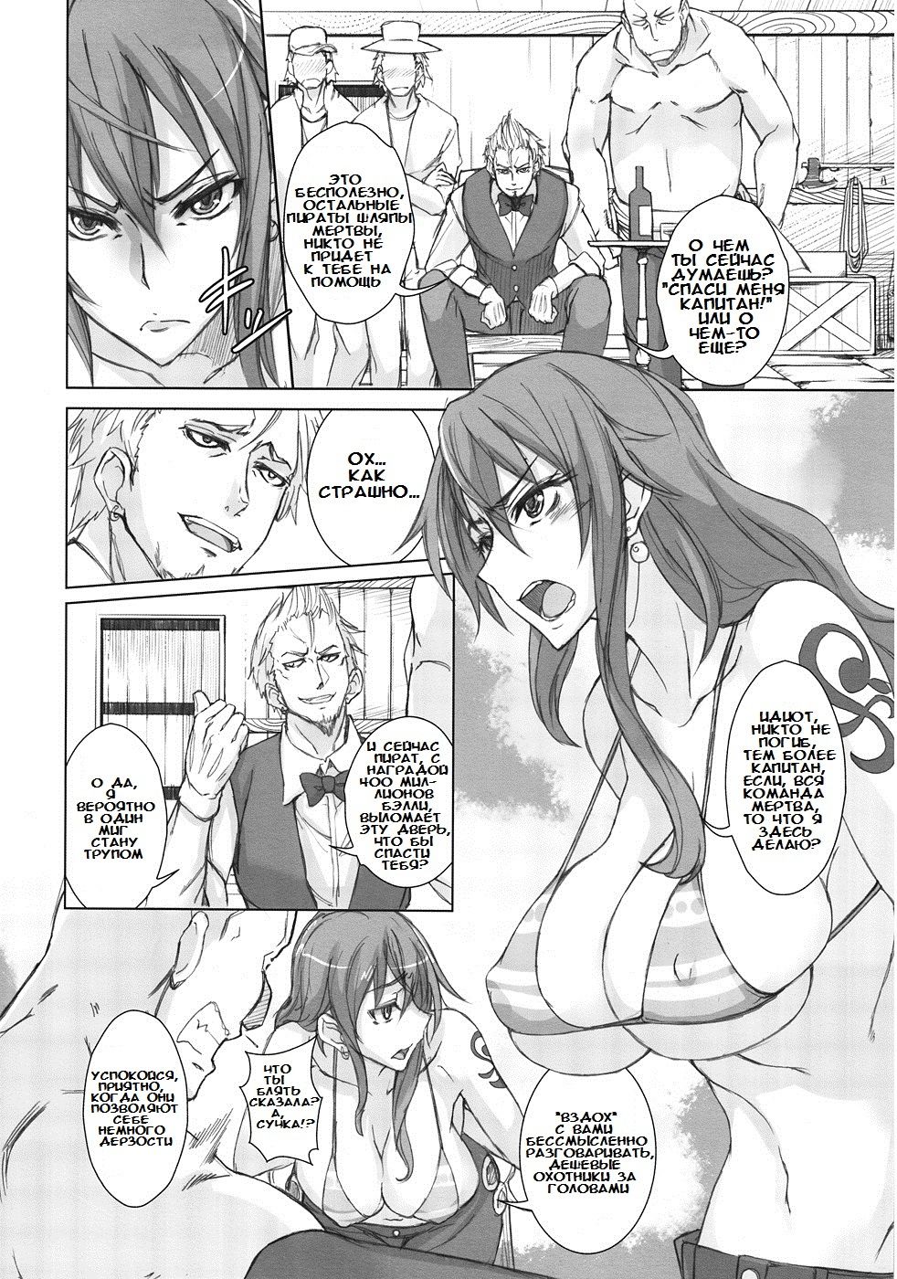 GrandLine Chronicle 2 Rainyuu page 3 full