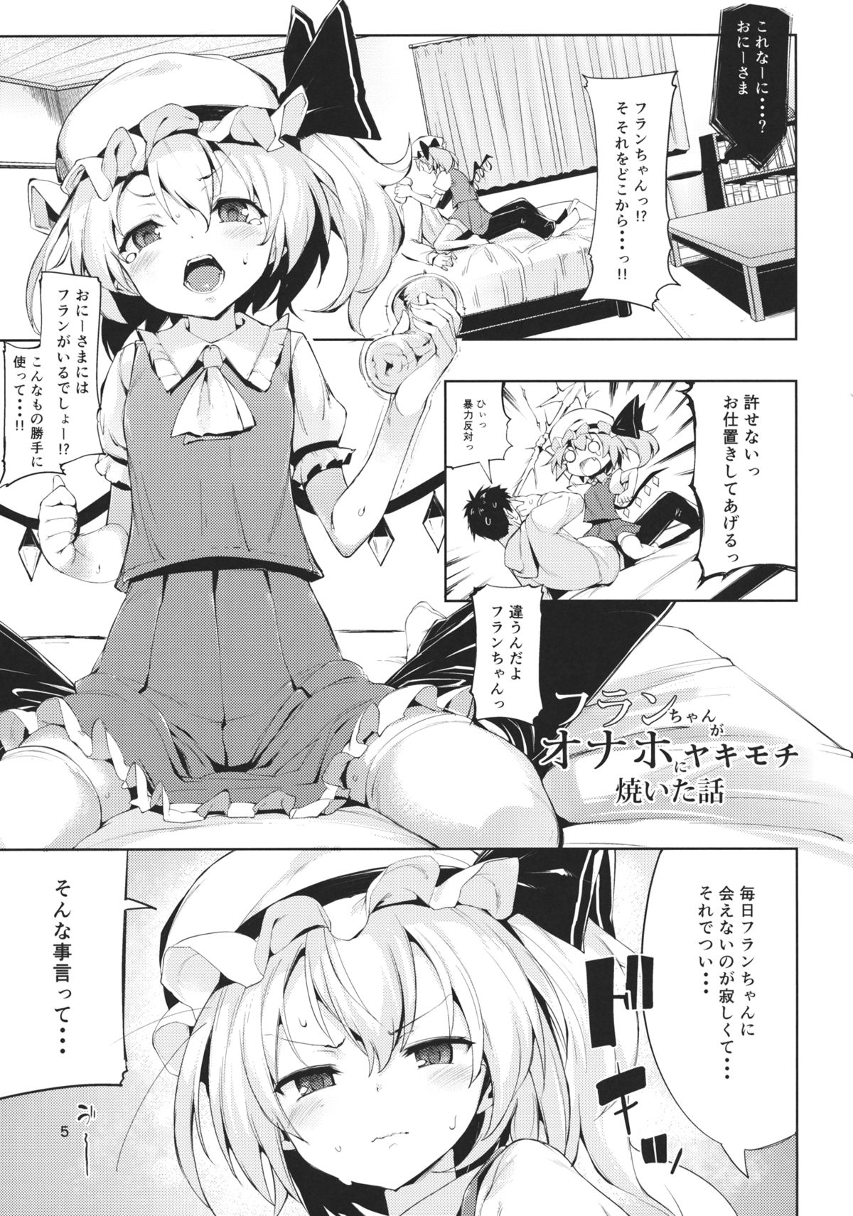ShikoshiKoumakan page 4 full