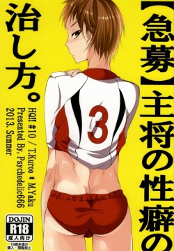 "Kyuubo" Shushou no Seiheki no Naoshikata.