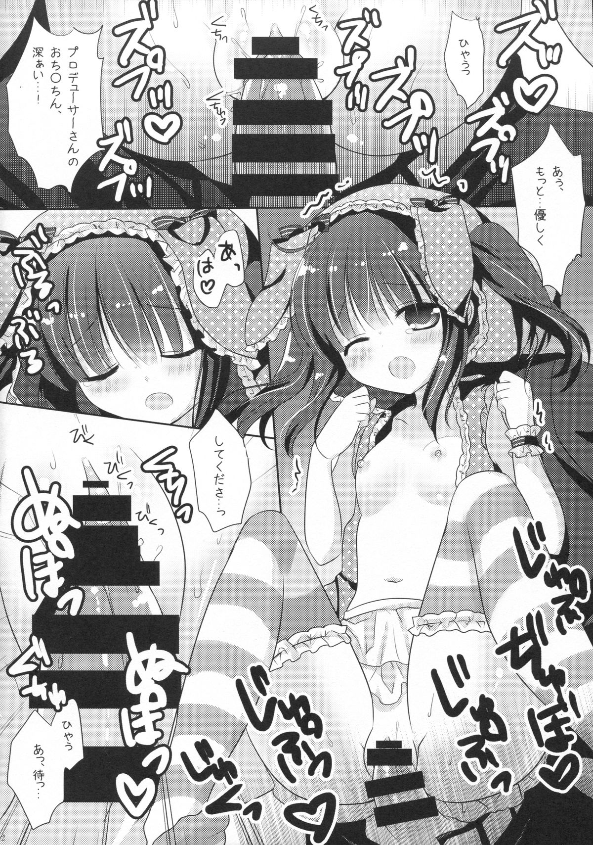 Usa Chieri wa Sabishinbo page 11 full