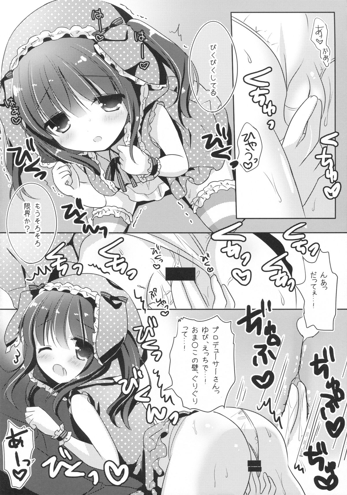 Usa Chieri wa Sabishinbo page 7 full