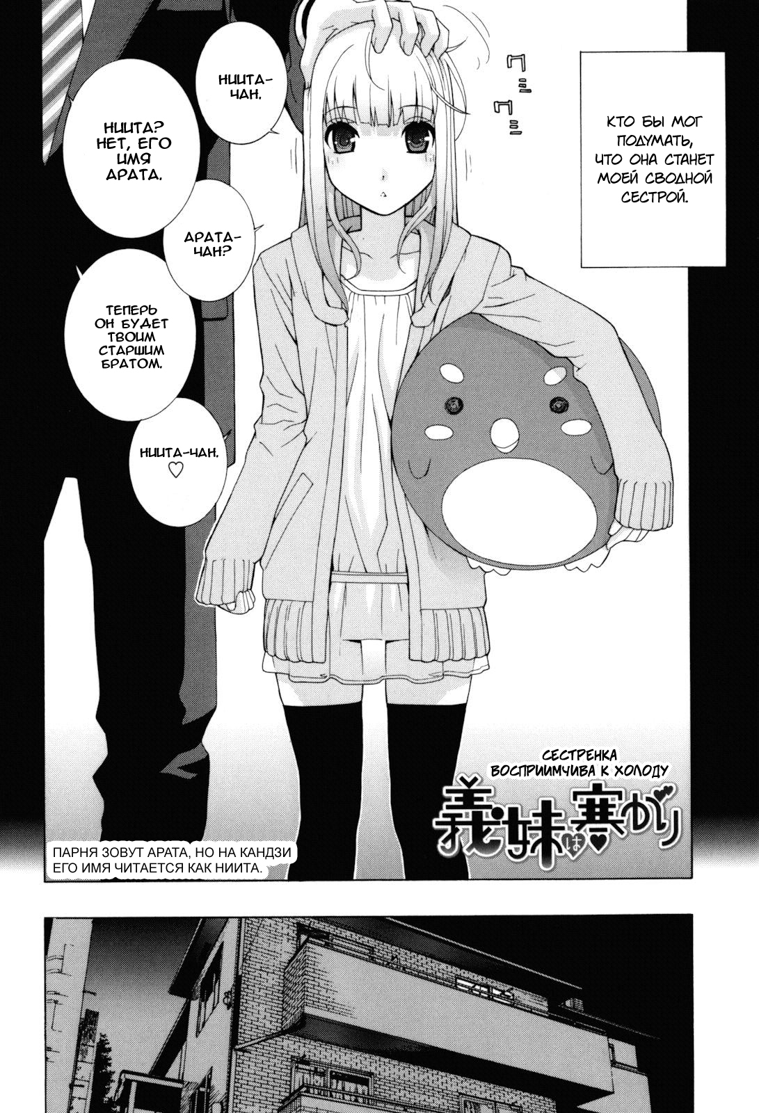 Imouto Zettai Ryouiki Ch. 2 page 2 full