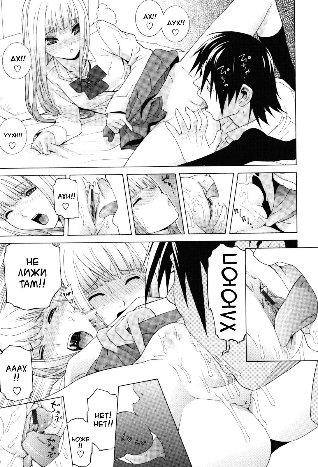 Imouto Zettai Ryouiki Ch. 2 page 9 full