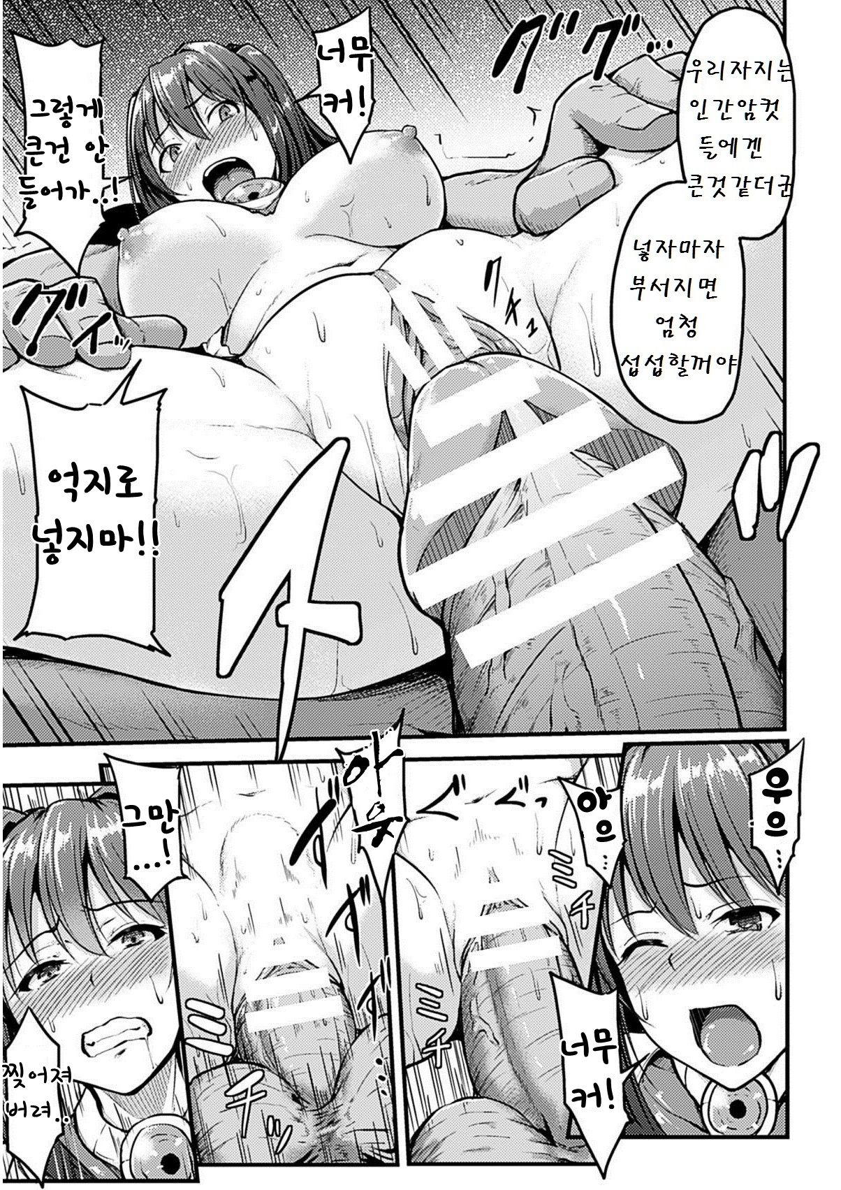 Irisraker Buta no Ko o Haramu Seigi no Senshi page 12 full