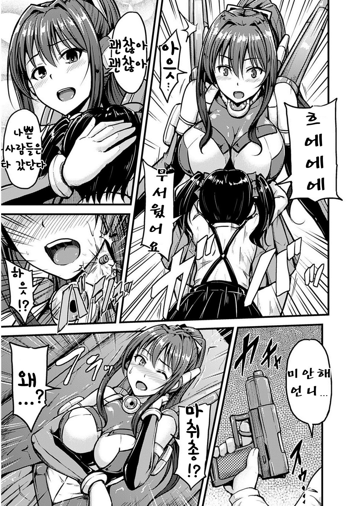 Irisraker Buta no Ko o Haramu Seigi no Senshi page 4 full