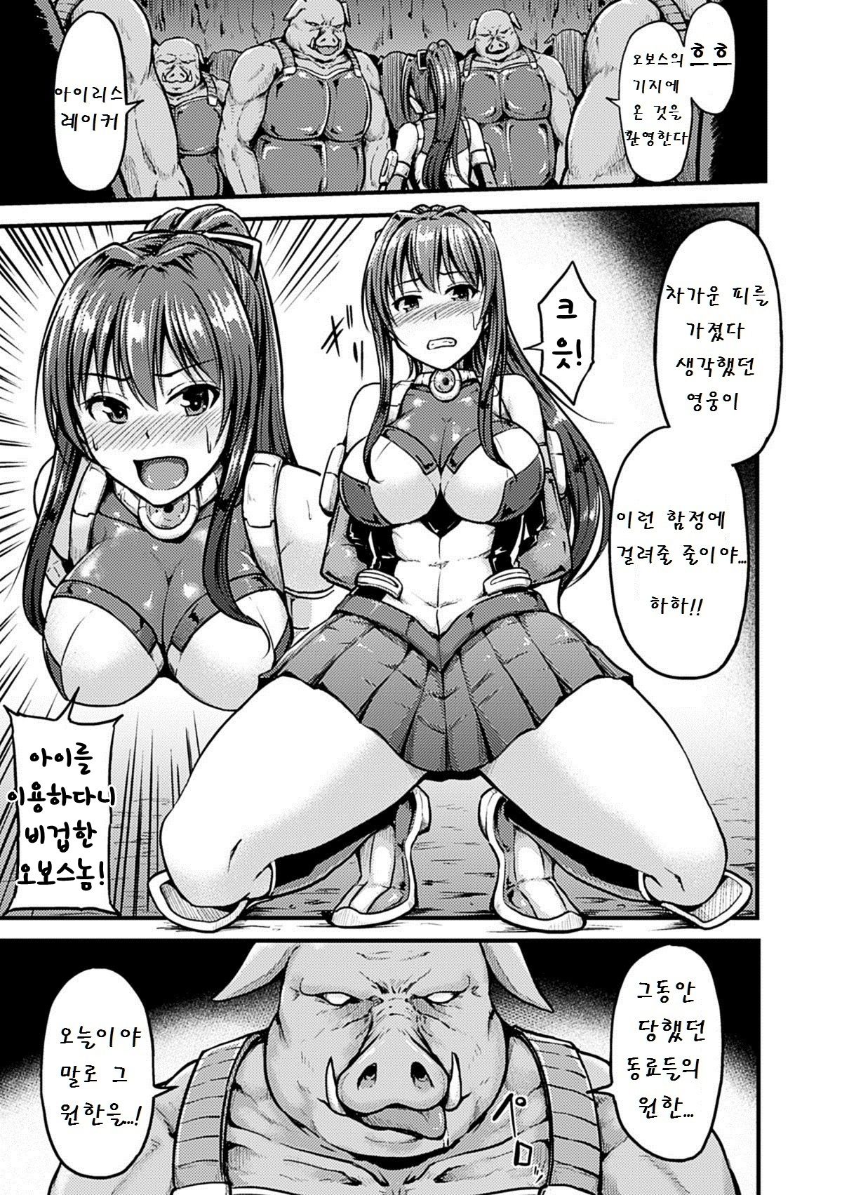 Irisraker Buta no Ko o Haramu Seigi no Senshi page 6 full