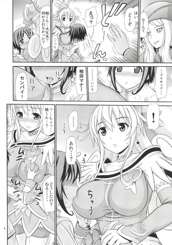 DOKI DOKI! HEART-KYUN page 3 full