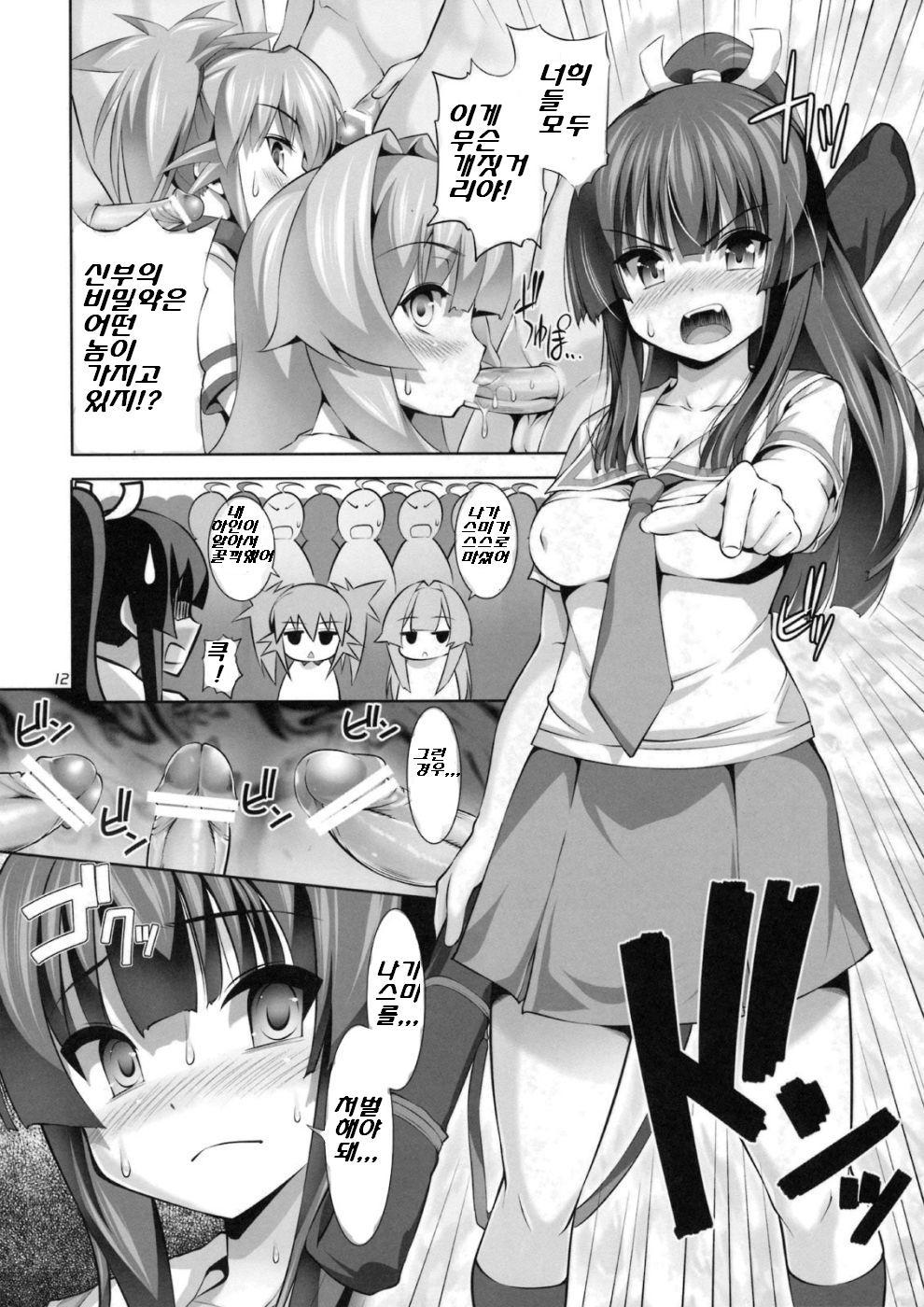 Nayamashi Quartet 2 Rinkan Hen page 11 full