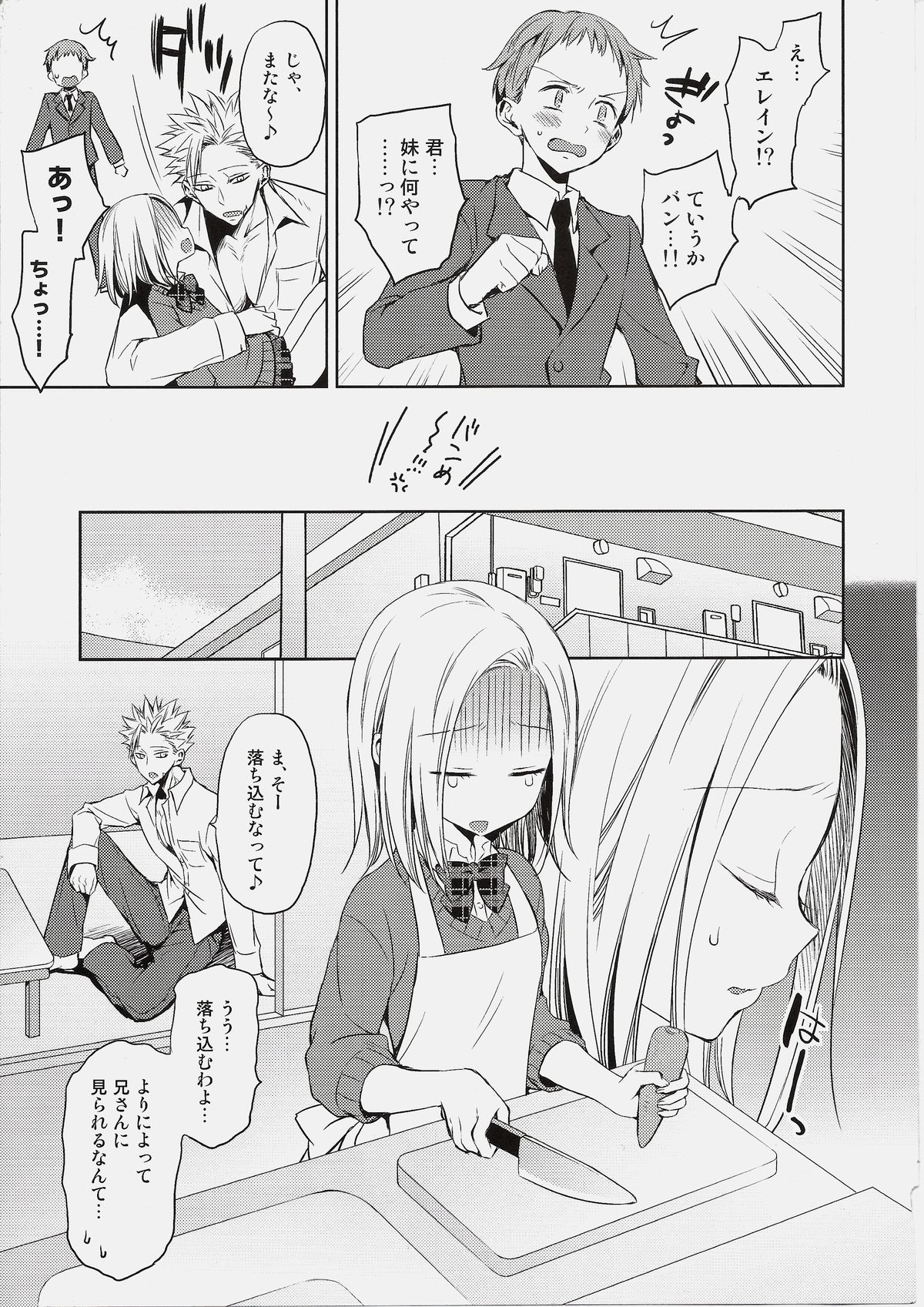 ButaGaku BanEl no Ecchi na Hon page 12 full