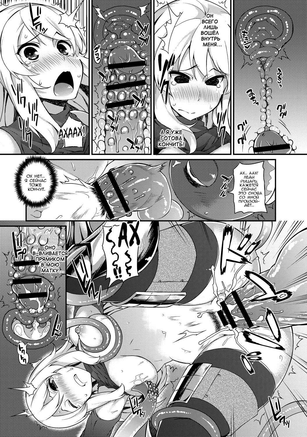 Tentacles Training page 11 full