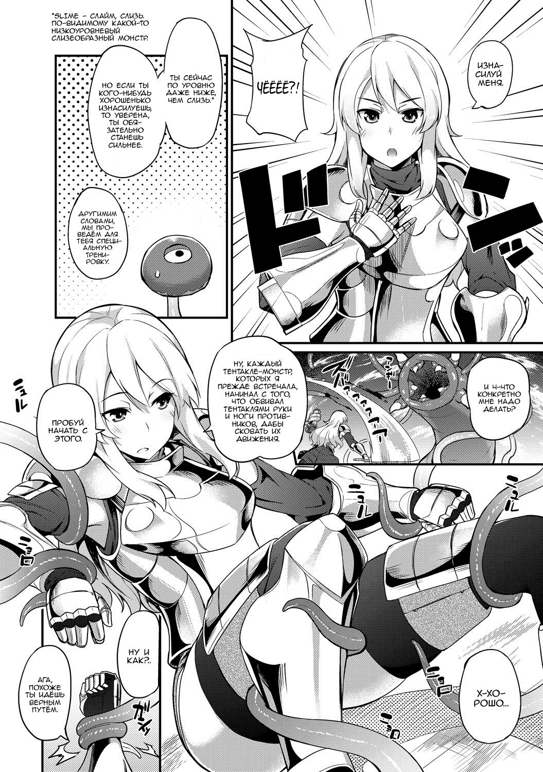 Tentacles Training page 4 full