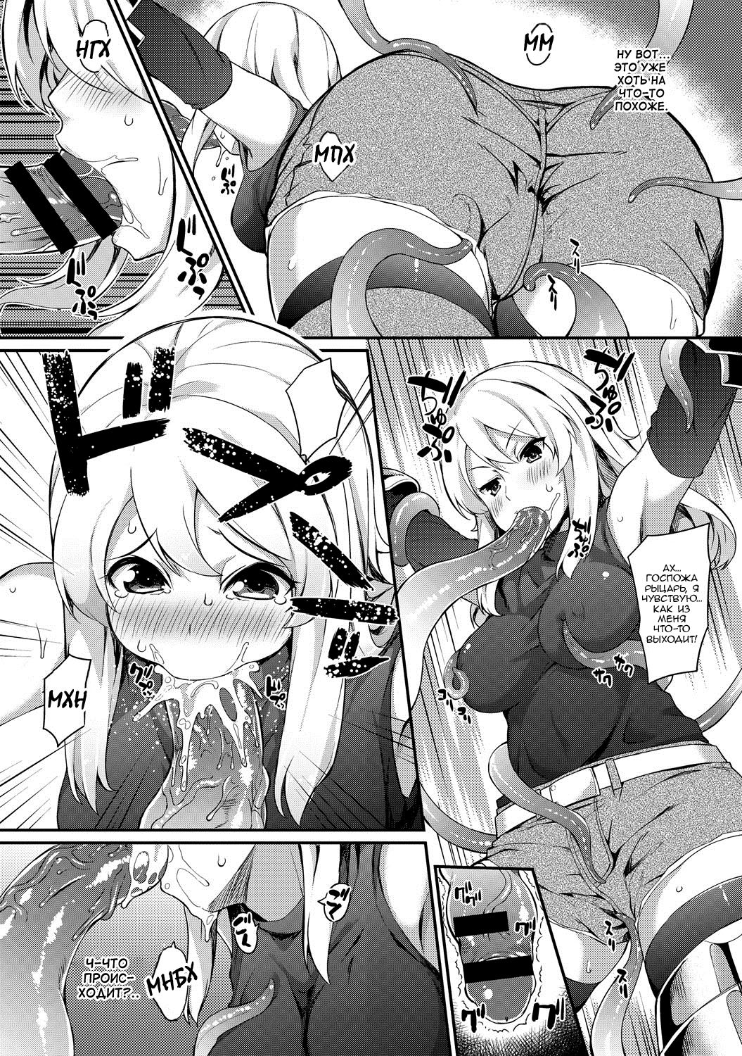 Tentacles Training page 7 full