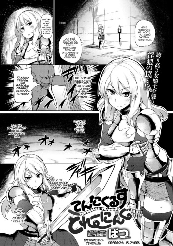 [Batsu] Tentacles Training (COMIC Anthurium 015 2014-07) [Russian] {SLONEEK} [Digital] cover