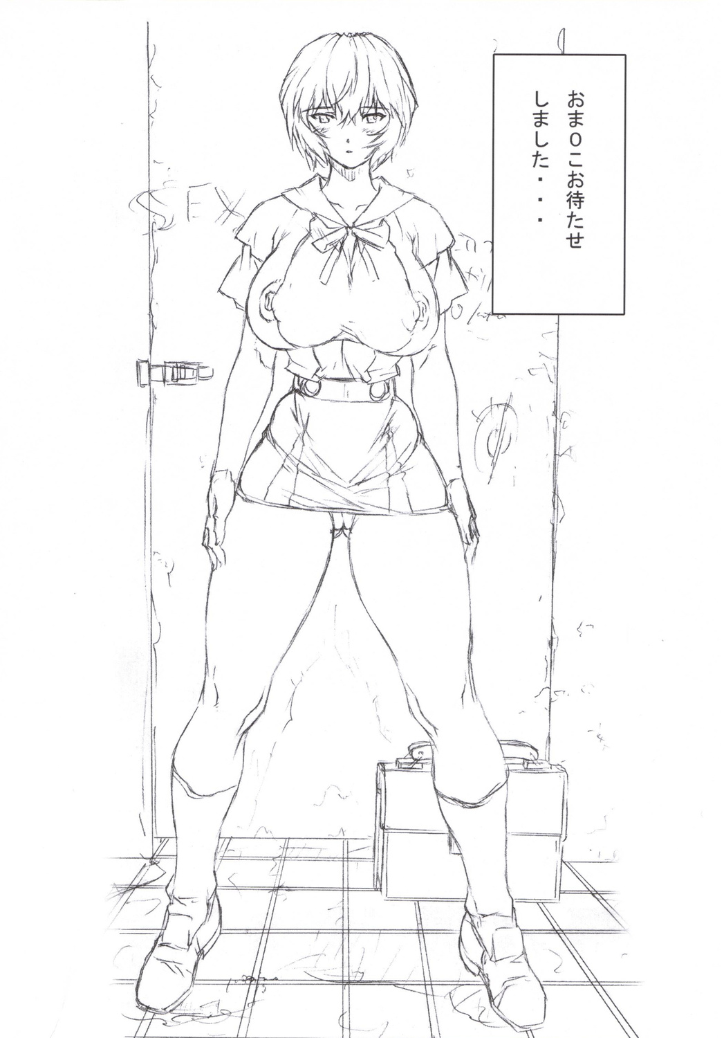 Omakebon 2006 Natsu page 8 full