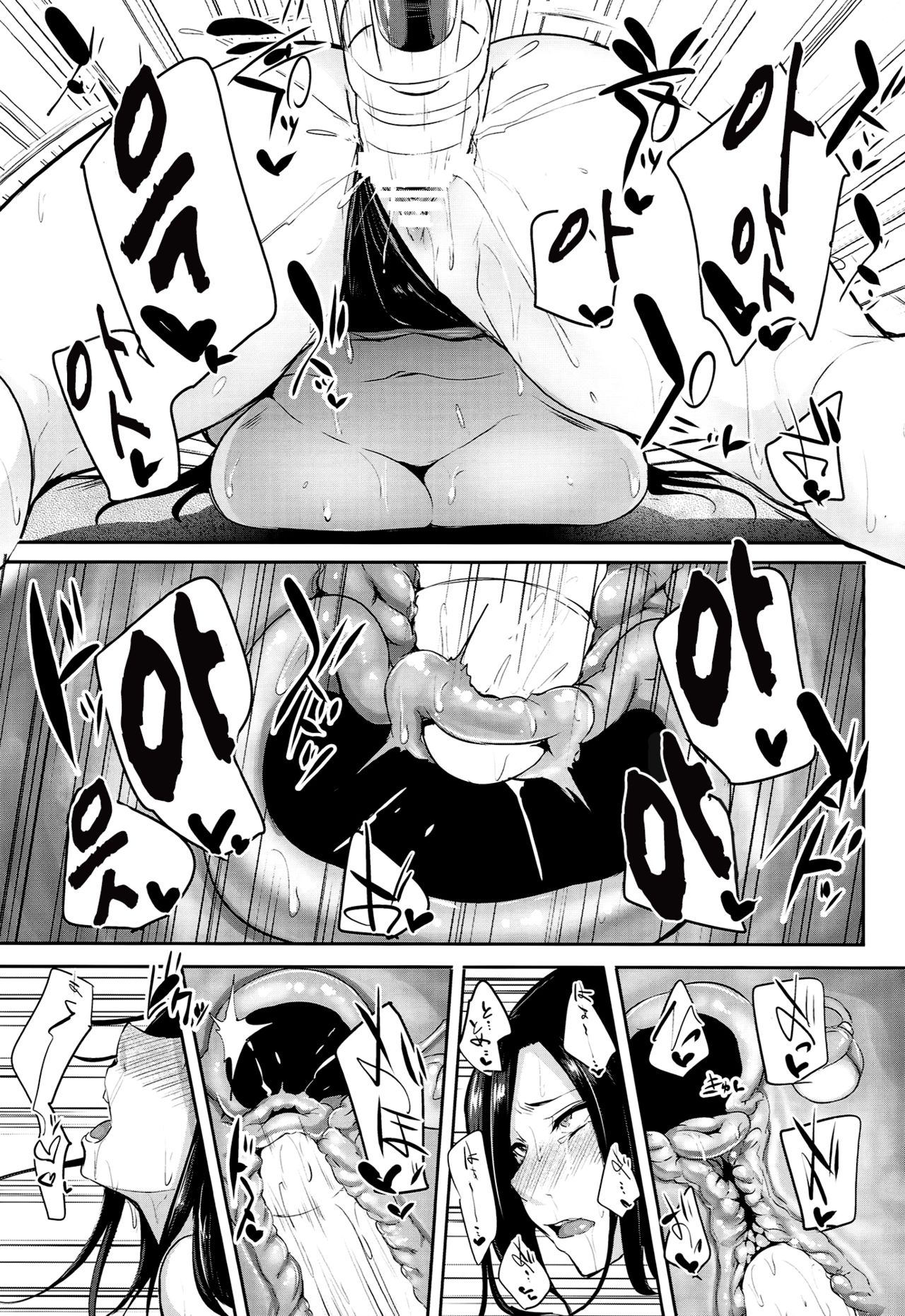 Shinai Max Mattanashi! 2 | 친애 맥스 무르기 없기! 2 page 11 full