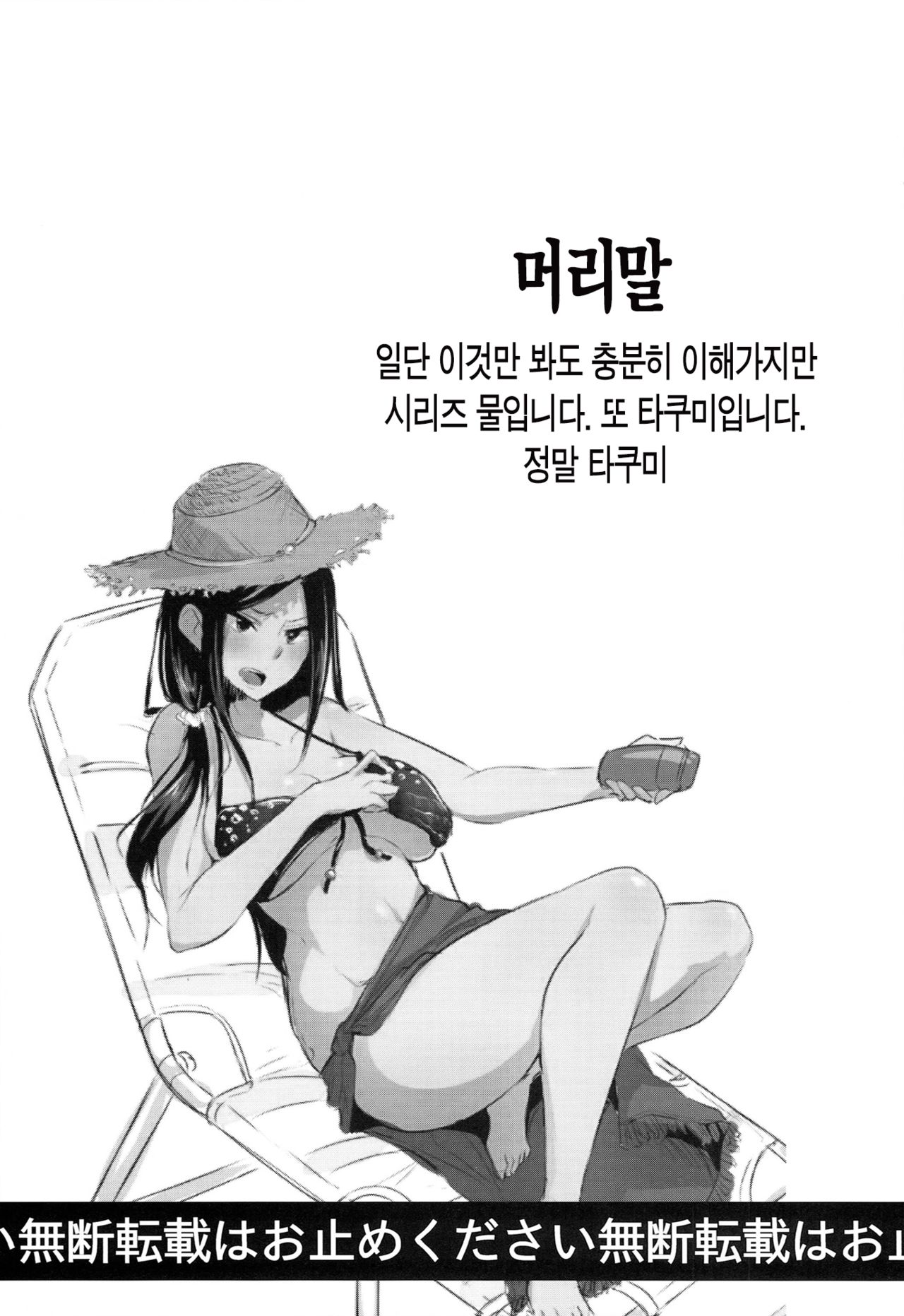 Shinai Max Mattanashi! 2 | 친애 맥스 무르기 없기! 2 page 3 full