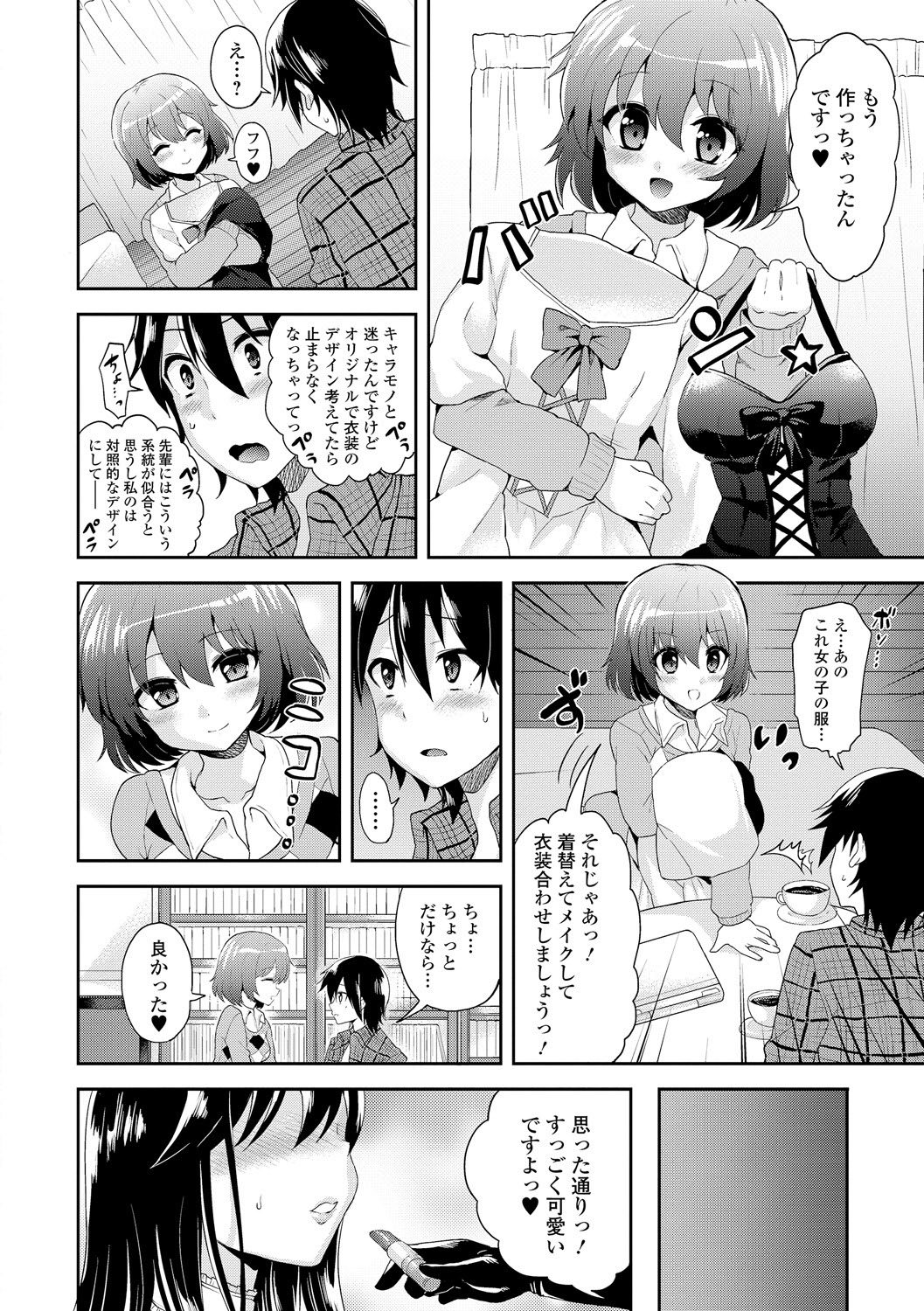 COMIC L.Q.M ~Little Queen Mount~ Vol. 2 page 6 full