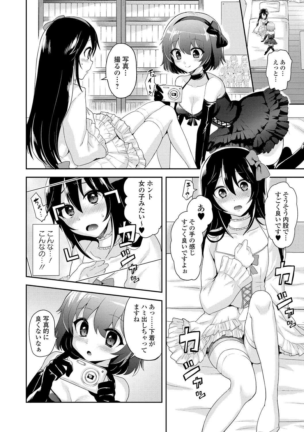 COMIC L.Q.M ~Little Queen Mount~ Vol. 2 page 8 full