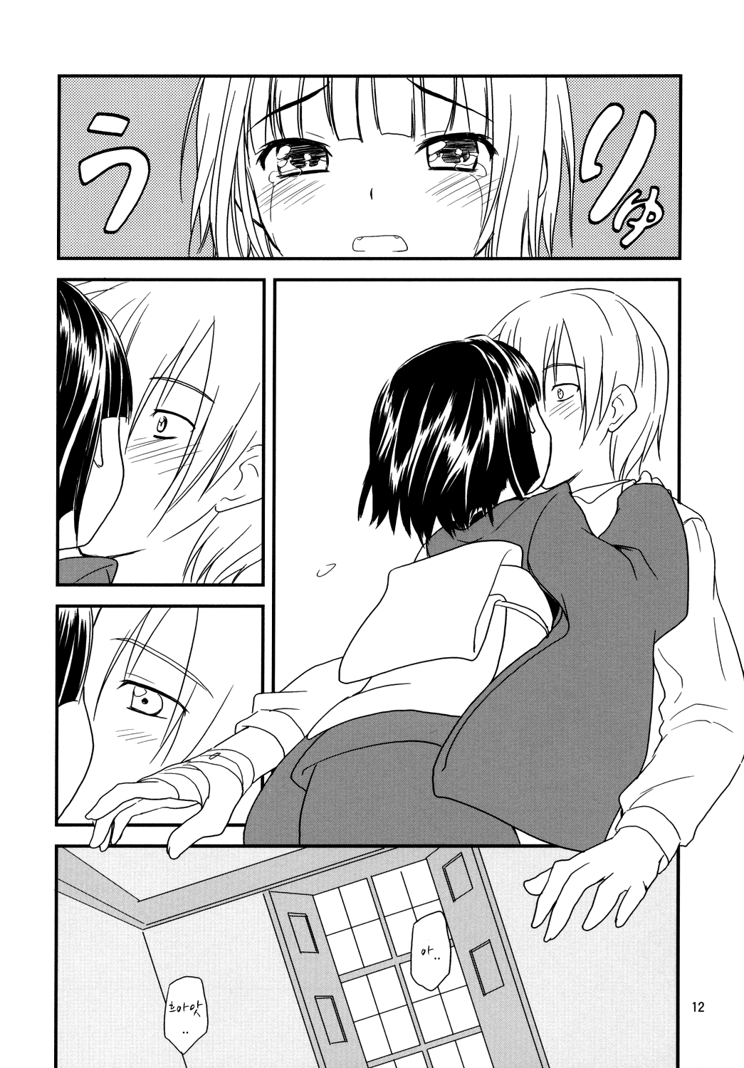 Ikoku Meirou no Nippon Ningyou page 12 full