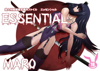 [Global One (MARO)] Essentials 4 Jiken Hen [Digital] cover