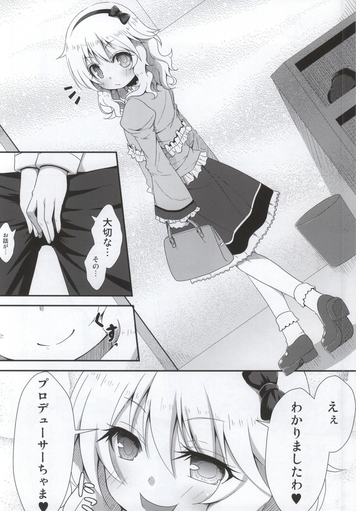 Ojou-chama no Shasei Kanri page 3 full