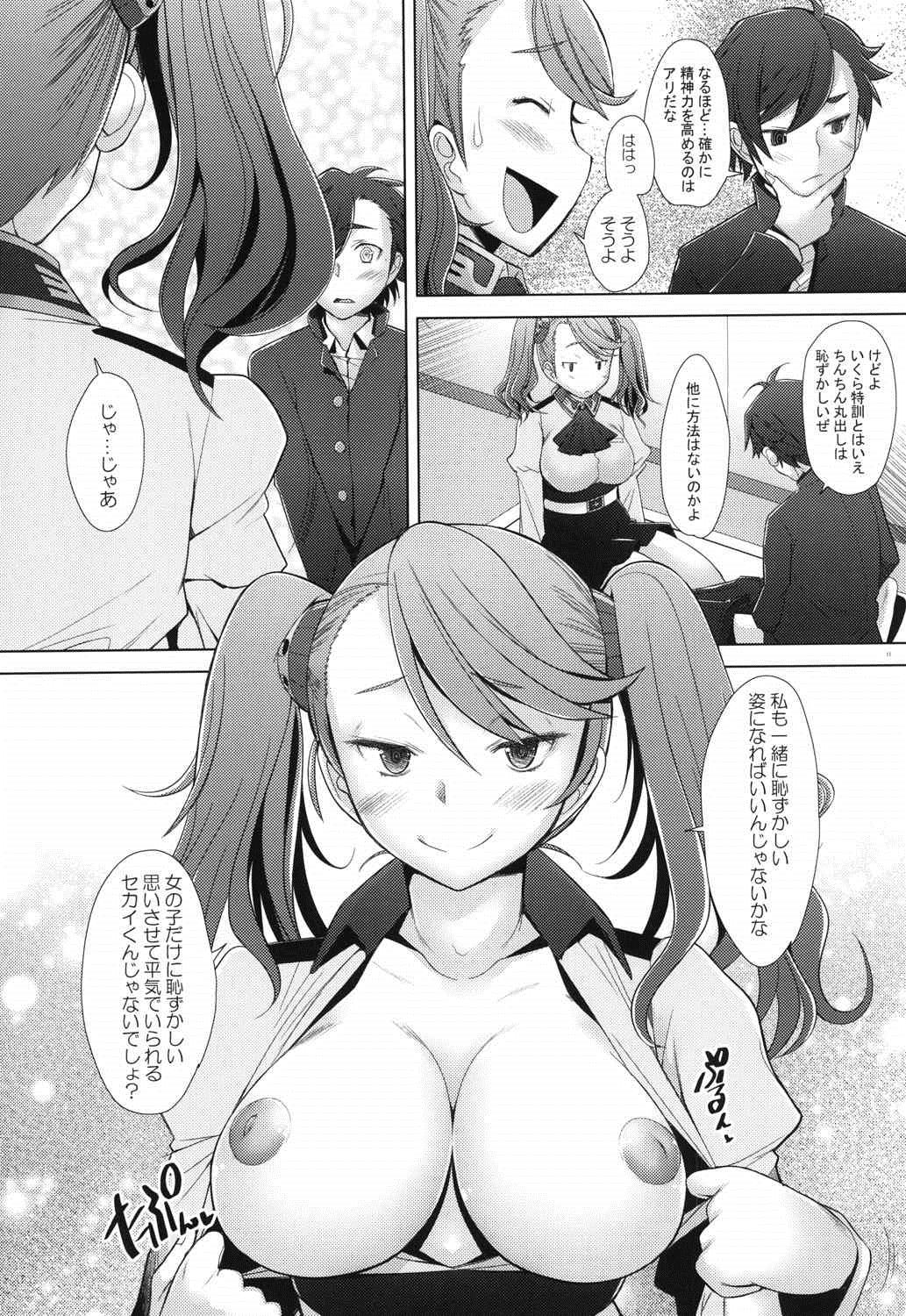 World is Mine page 11 full