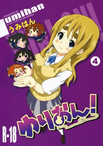 (SC55) [Umihan (Ootsuka Shirou)] YURI-ON! #4 "Muramura Mugi-chan!" (K-ON!) [English] {/u/ scanlations} cover