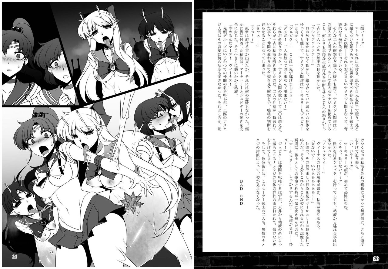 Kasei to Kinsei no Nare no Hate page 11 full