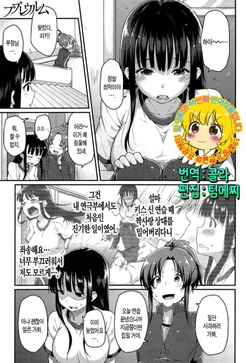 [Hiroya] Bupleurum (COMIC Anthurium 013 2014-05) [Korean] [TEAM EDGE] cover