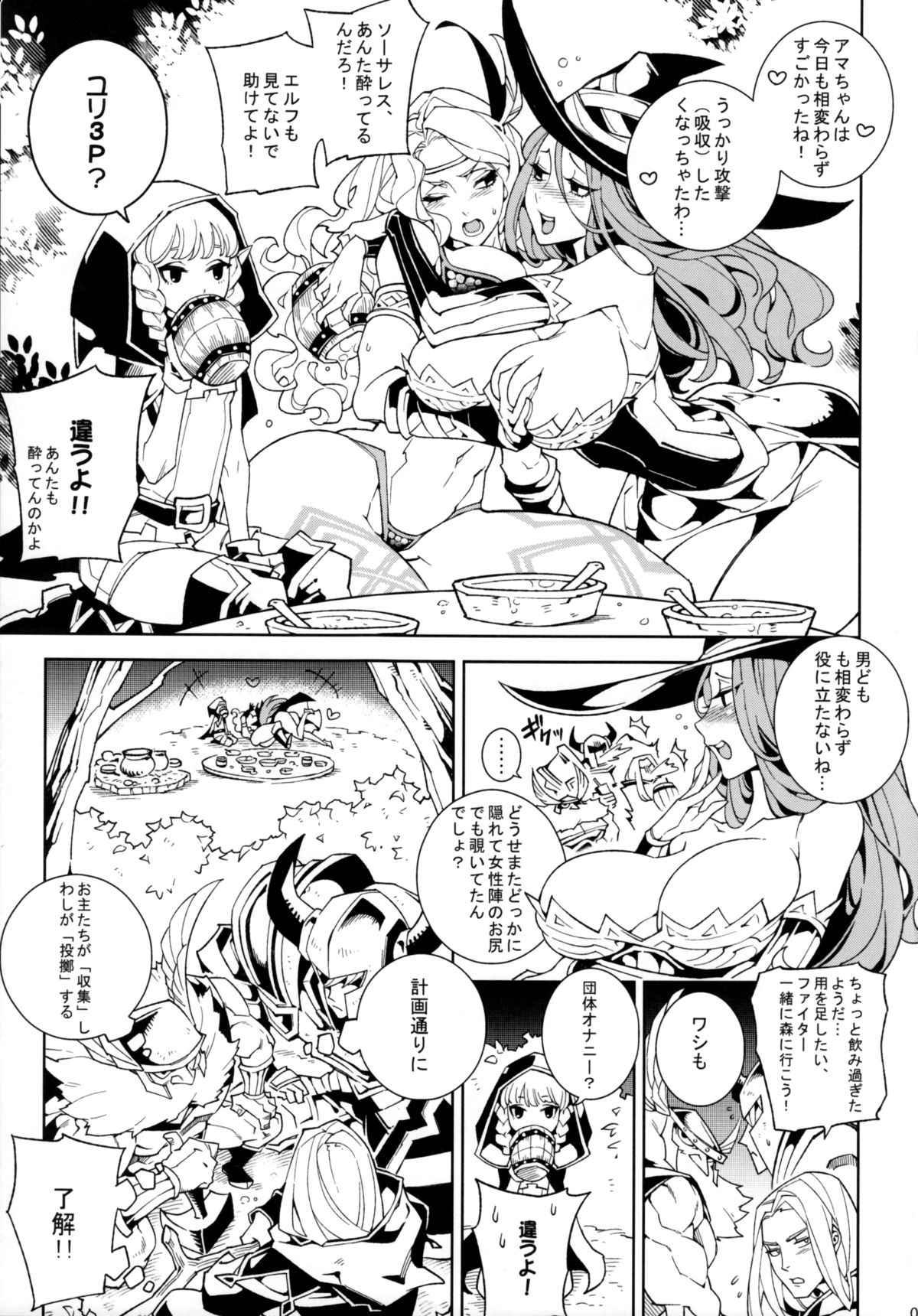 Dragon Cream!! page 4 full