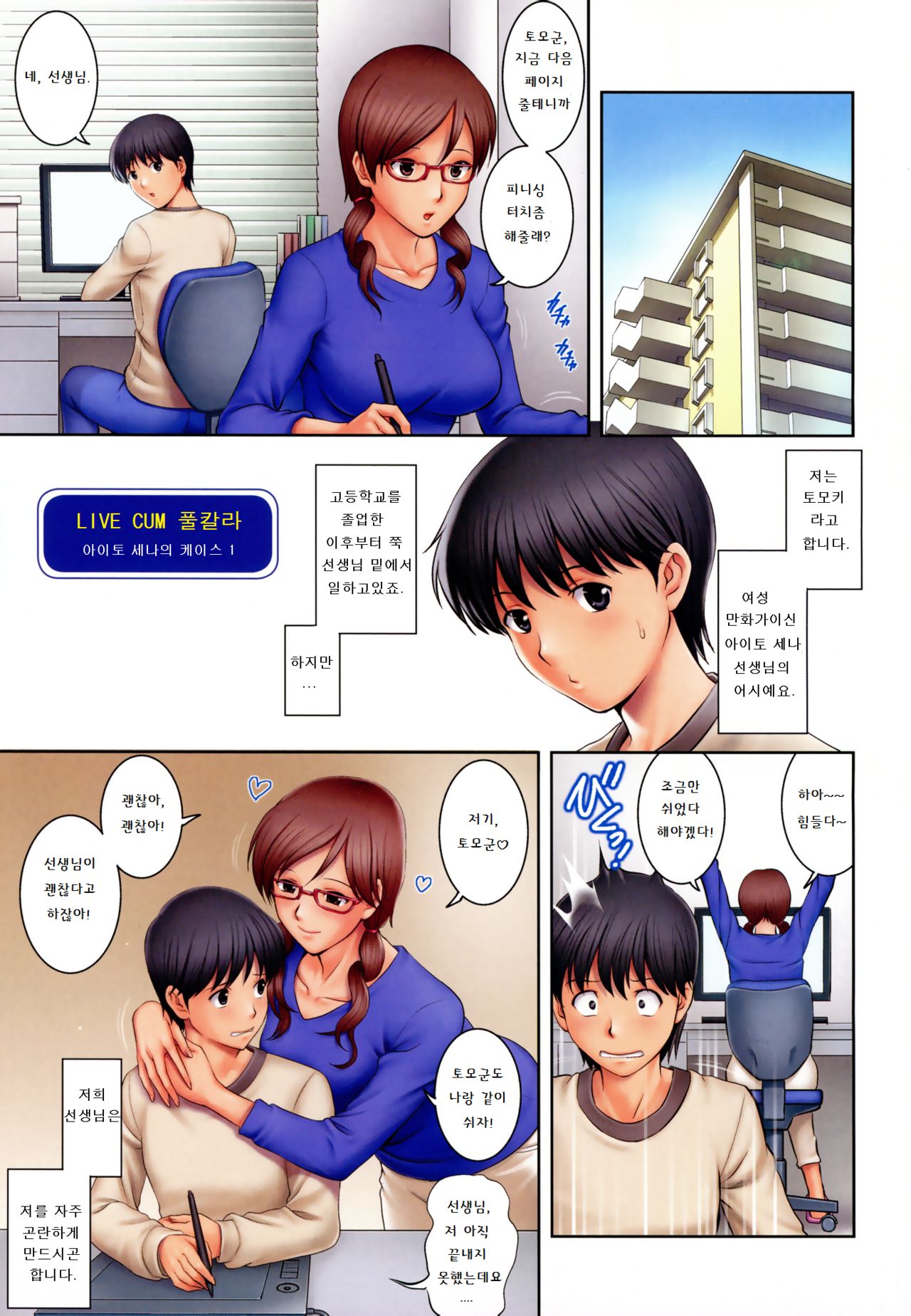 LIVE CUM page 4 full