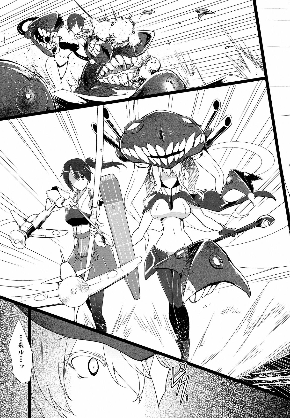 Kankourei 6 -Kanojo no kaeru Umi- page 11 full