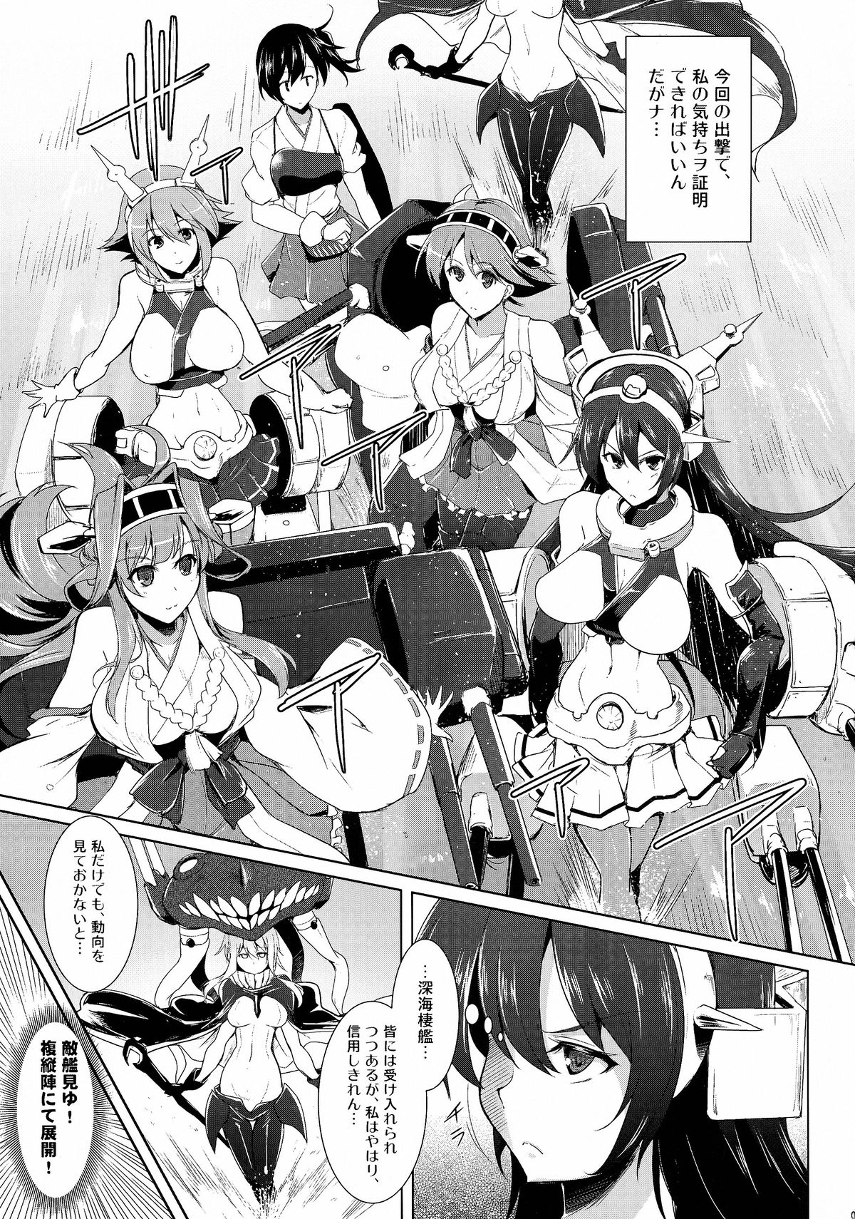 Kankourei 6 -Kanojo no kaeru Umi- page 9 full