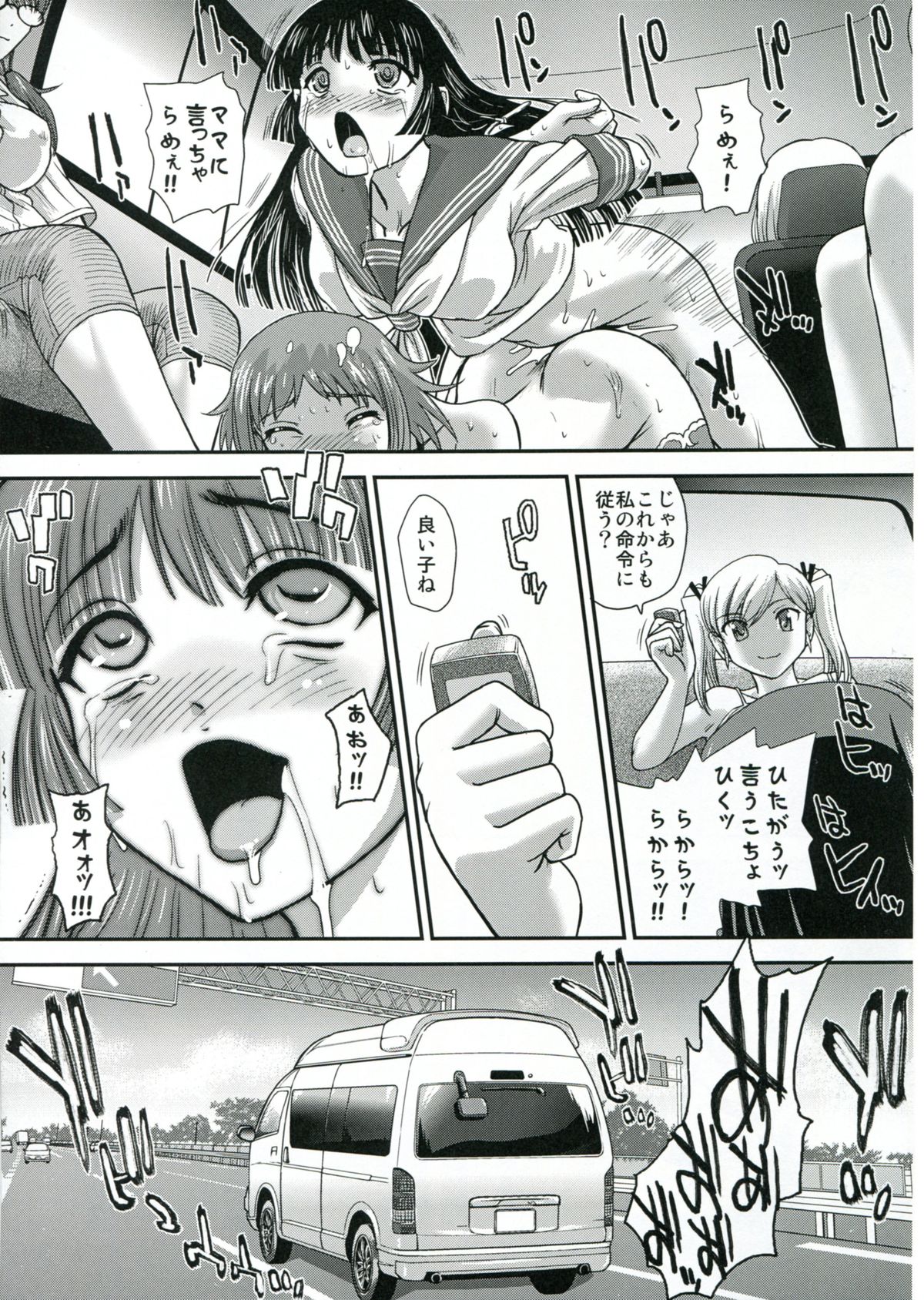 DR:II Ep.4 Natsu Gasshuku page 12 full