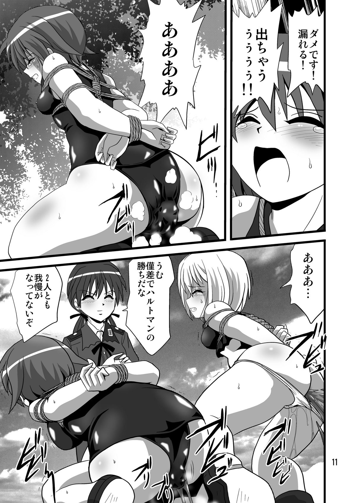 Strike Air 2 page 11 full