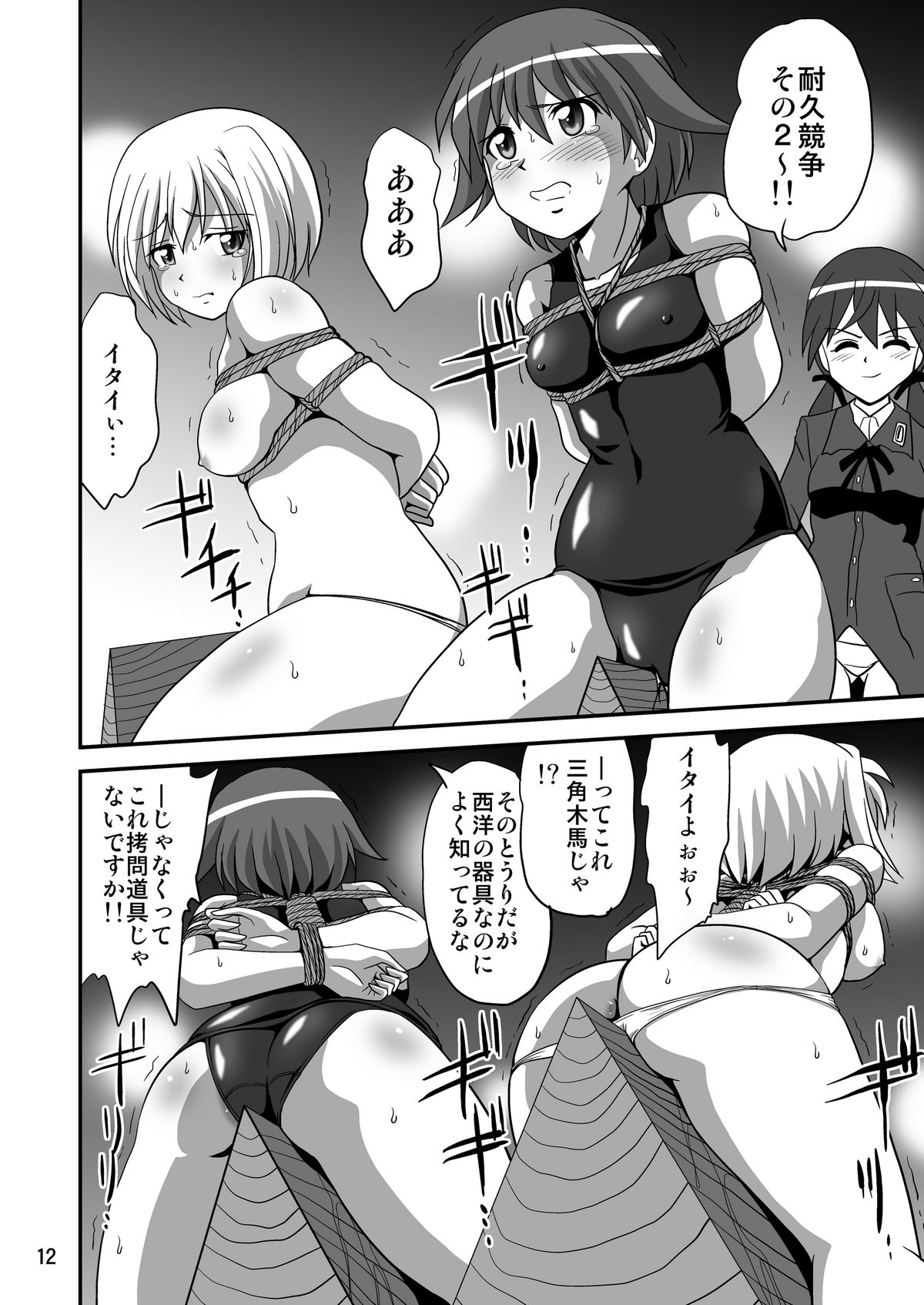 Strike Air 2 page 12 full