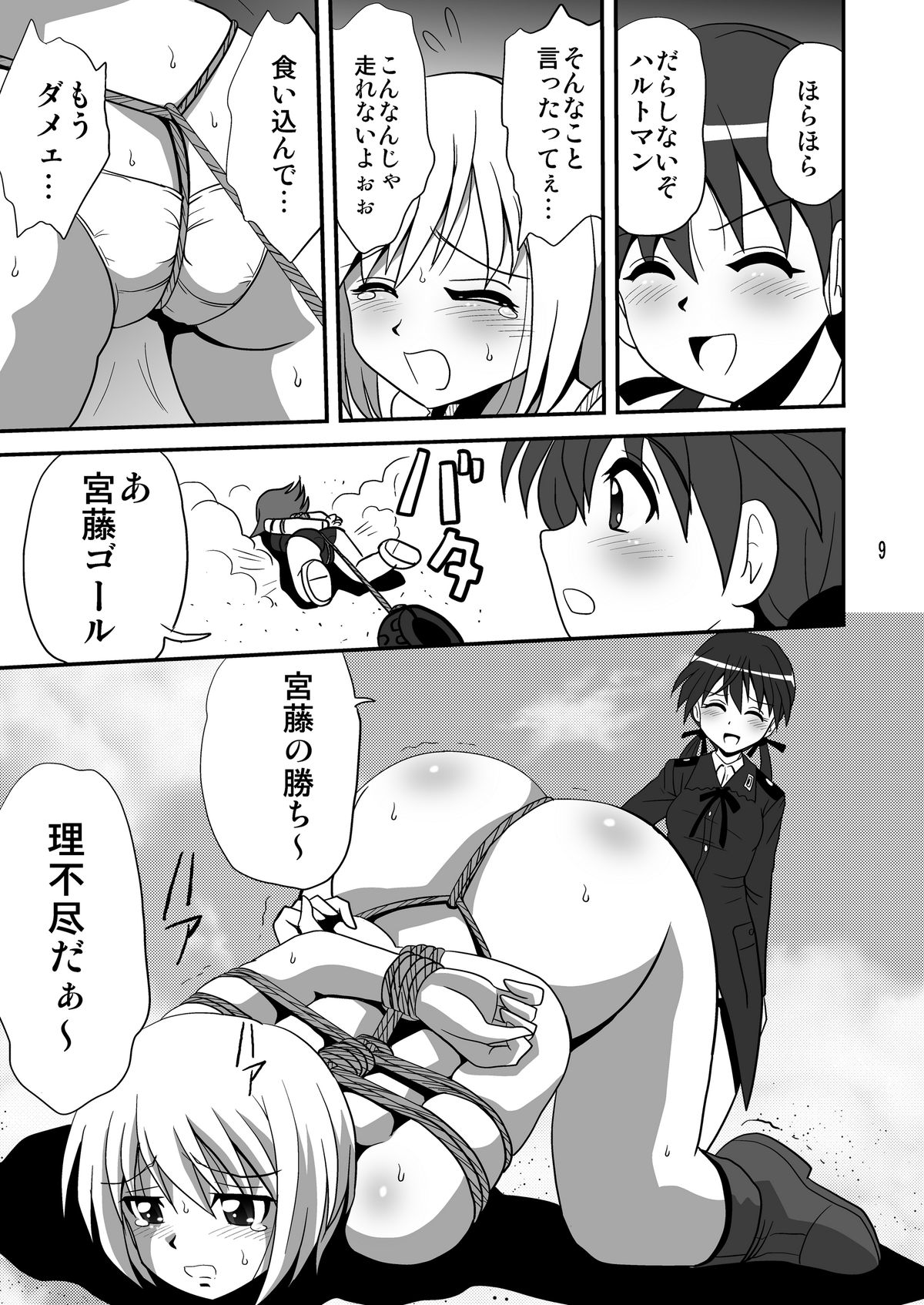 Strike Air 2 page 9 full