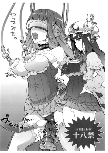 (C86) [Tokyo Bungeling Bay Yokohama (Kurori)] Sennou Kikai Ii yo ne!  (Touhou Project) cover