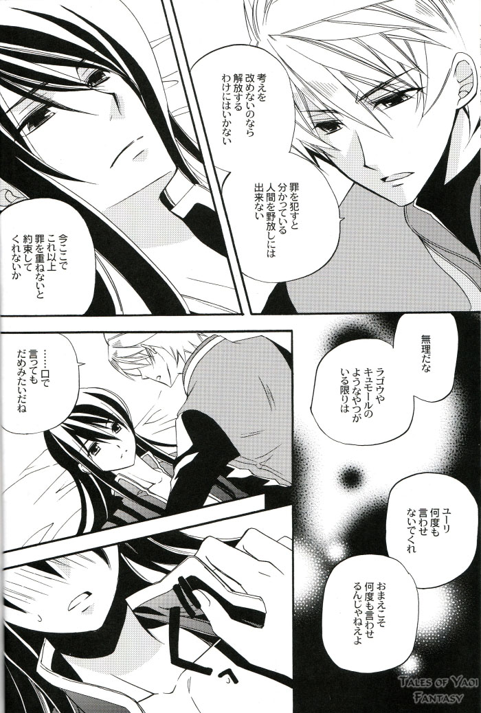 Crazy Flower Bloom page 11 full