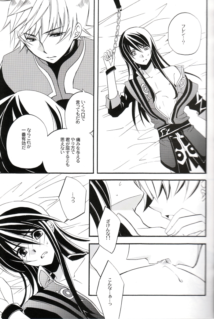Crazy Flower Bloom page 12 full