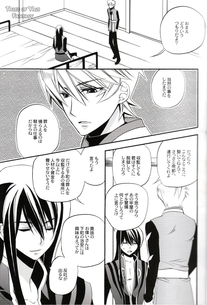 Crazy Flower Bloom page 8 full