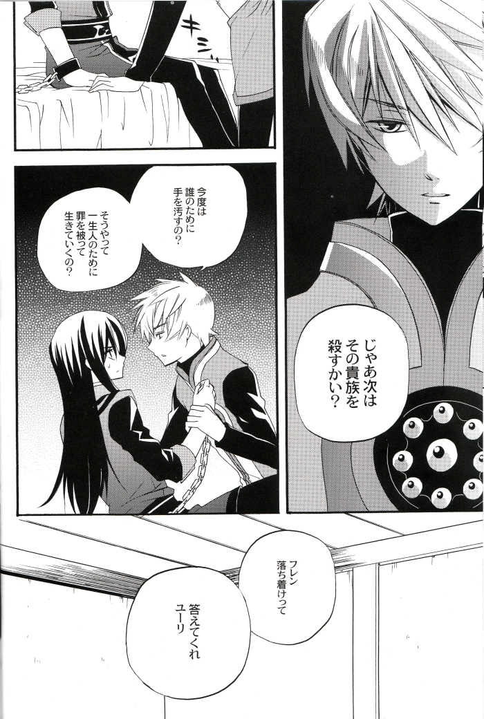 Crazy Flower Bloom page 9 full
